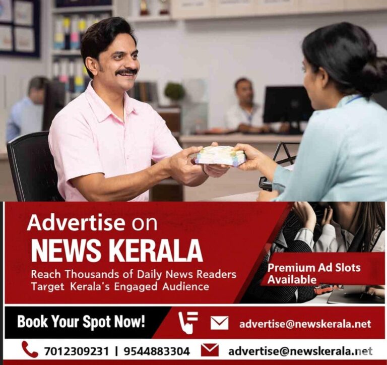 newskerala.net_1754049775_bank