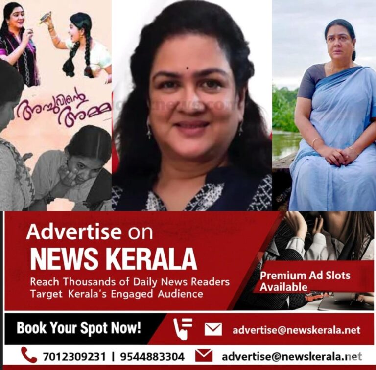 newskerala.net_1754064474_w-1280h-720format-jpgimgid-01k1k4xkwjx7n3kvjyqkmn1y98imgname-fotojet-43-1754063097746