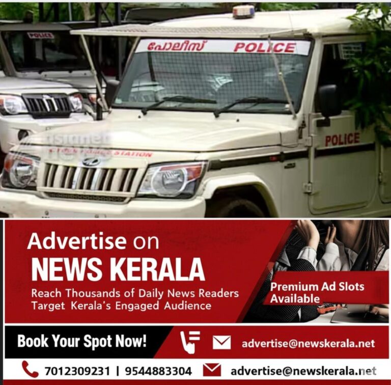 newskerala.net_1754085386_w-1280h-720format-jpgimgid-01jgphfjzyahske3x9adg24ps7imgname-kerala-police
