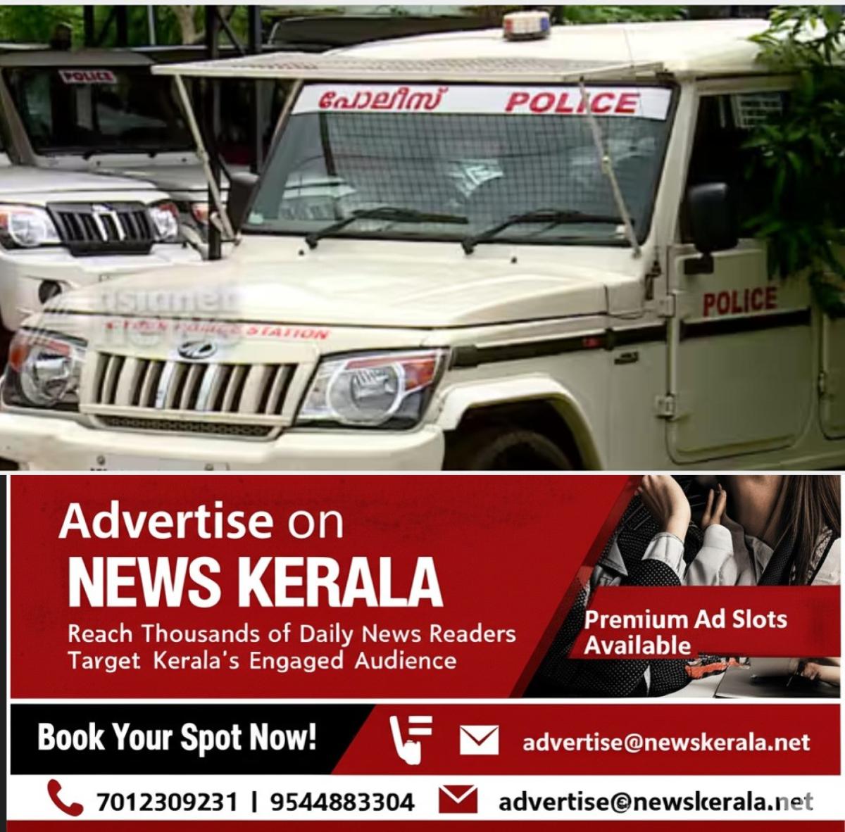 newskerala.net_1754085386_w-1280h-720format-jpgimgid-01jgphfjzyahske3x9adg24ps7imgname-kerala-police