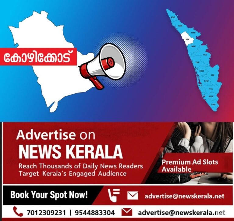 newskerala.net_1754103897_kozhikode-announcement