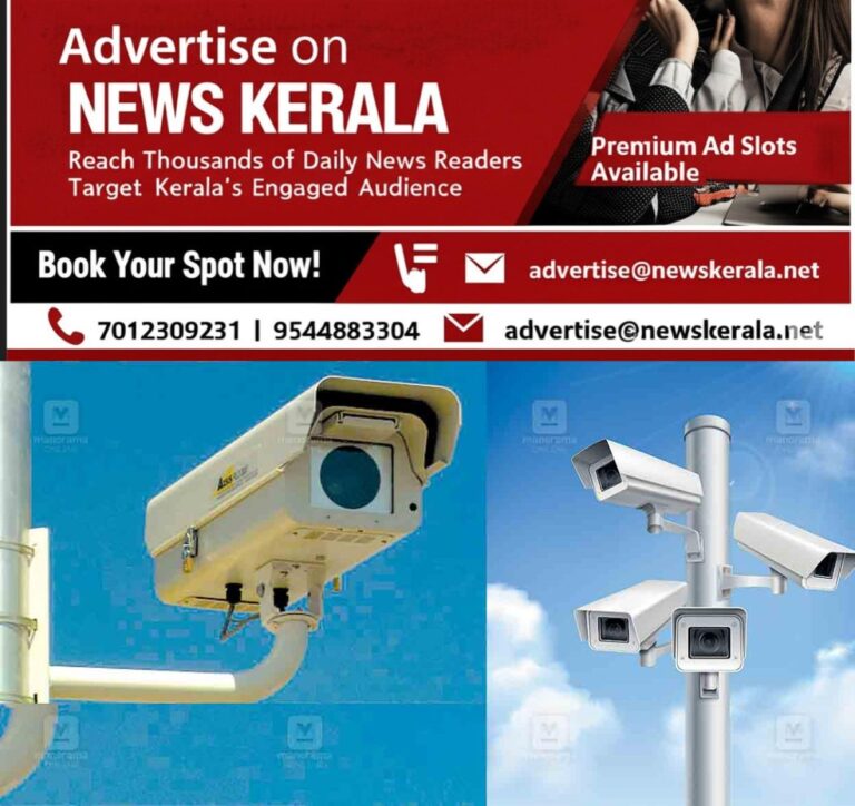 newskerala.net_1754106053_cctv-camera-local-new