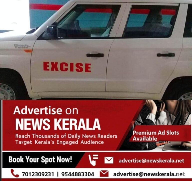 newskerala.net_1754110270_excise