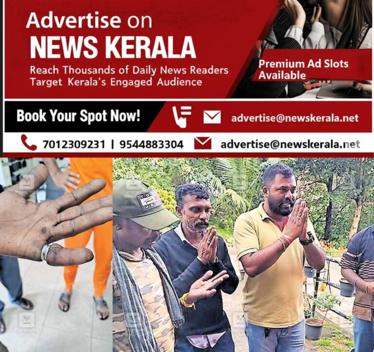 newskerala.net_1754111756_wayanad-batheri-ring-stuck-incident