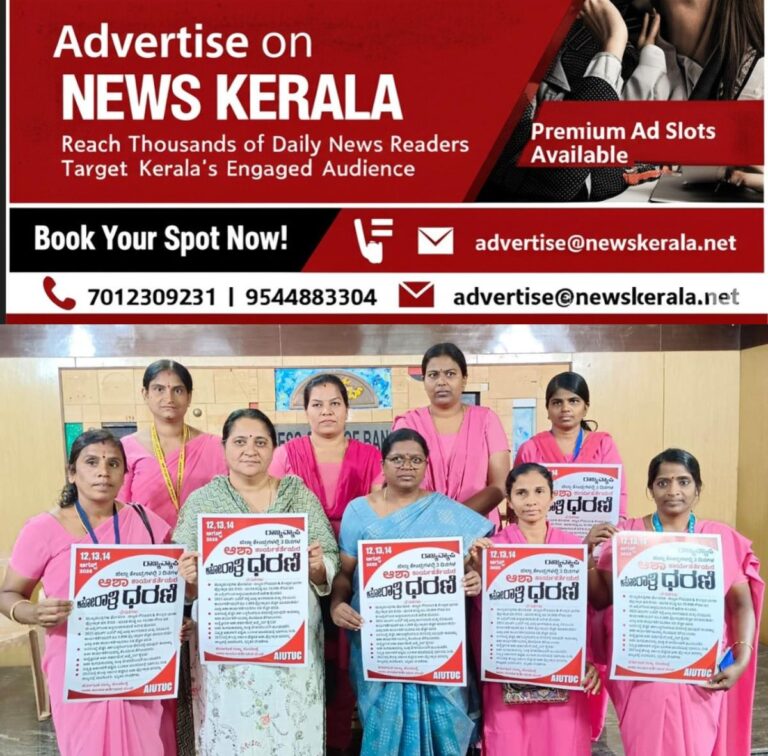 newskerala.net_1754113943_w-1280h-720format-jpgimgid-01k1mmtyh6nrt4tn9sftym3shkimgname-asha-workers-protest-1754113341990