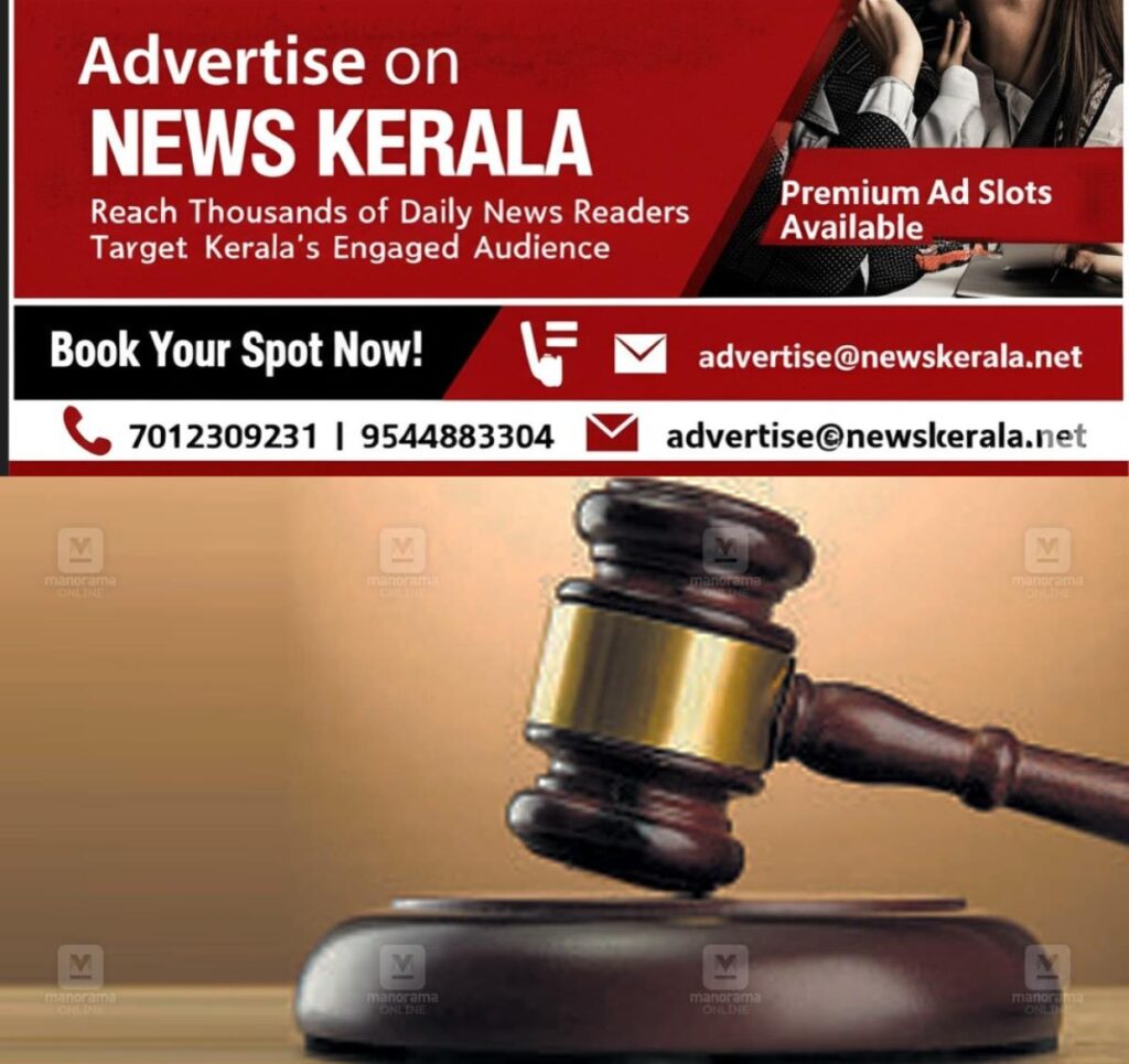 newskerala.net_1754122158_court-local-news
