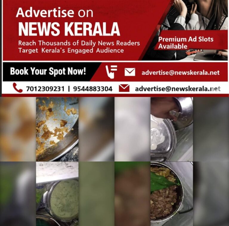 newskerala.net_1754128550_w-1280h-720format-jpgimgid-01k1n29php9b4k8whwprx9pshwimgname-fotojet-3-1754127456822