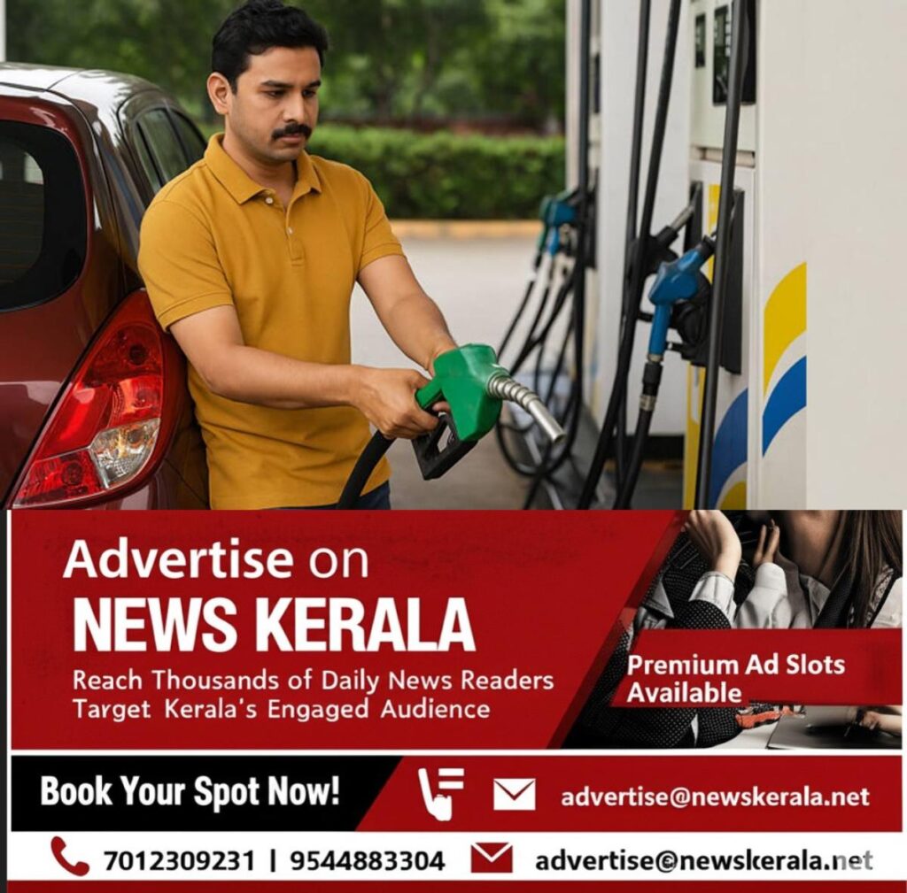 newskerala.net_1754134904_w-1280h-720format-jpgimgid-01jraa7993kyrw5g6qme9w9y8yimgname-pertol-pump-1744102991139