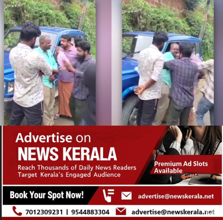 newskerala.net_1754142860_w-1280h-720format-jpgimgid-01k1ngf4r4c740qjan244qx8s0imgname-fotojet-6-1754142315268