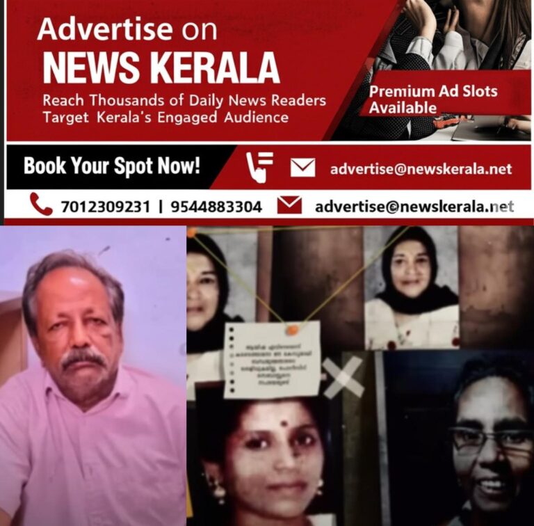 newskerala.net_1754161896_w-1280h-720format-jpgimgid-01k1p1vh7qb3e143n4gjtrf31yimgname-missing-cherthala-1754160547063