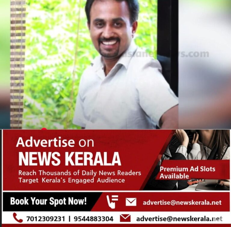 newskerala.net_1754166764_w-1280h-720format-jpgimgid-01k1p6rcmmhyw8rp0c474v2rkpimgname-jinesh-ks-1754165686932
