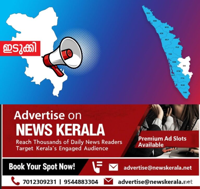 newskerala.net_1754199384_idukki-announcement