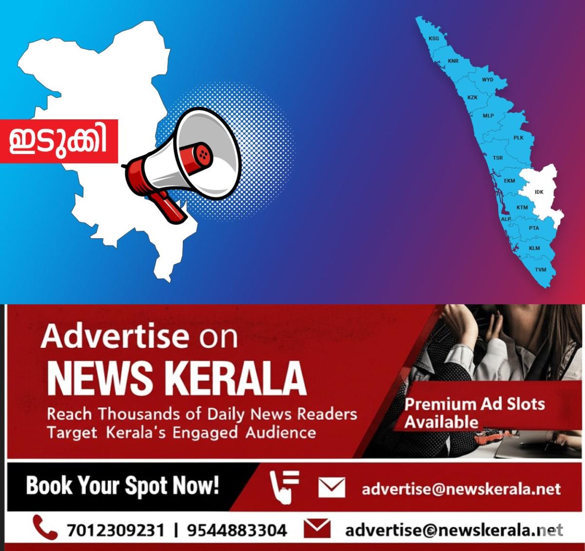 newskerala.net_1754199384_idukki-announcement