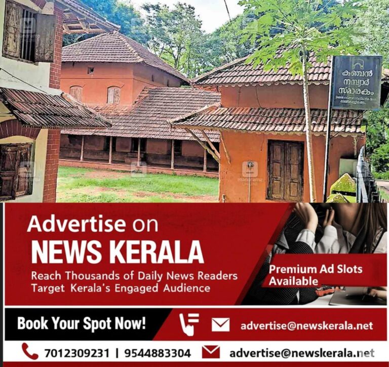 newskerala.net_1754206446_kunchan-nambiar-memmoriel1