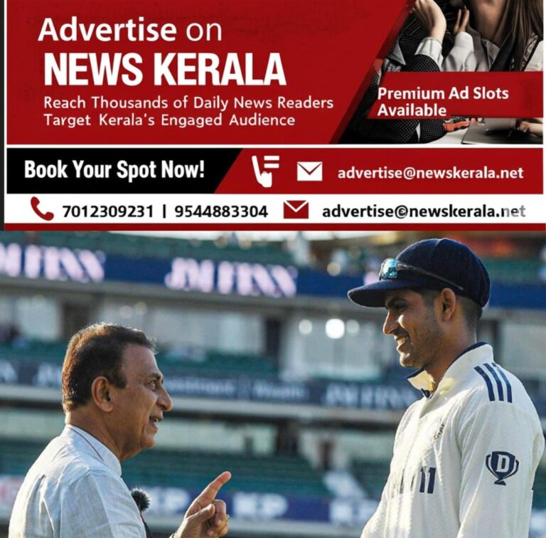 newskerala.net_1754231305_w-1280h-720format-jpgimgid-01k1qs5a57c3nvd13yhn2yp5zpimgname-gavaskar-1754218539174