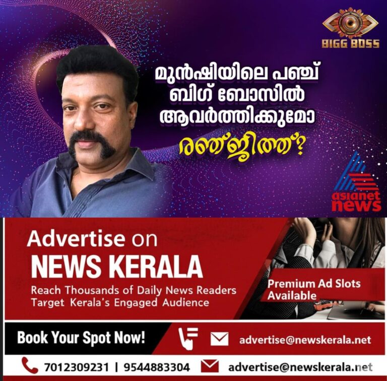newskerala.net_1754235599_w-1280h-720format-jpgimgid-01k1r3fzhametv1t21hnazzkjeimgname-525959204-2017346742005496-82597053