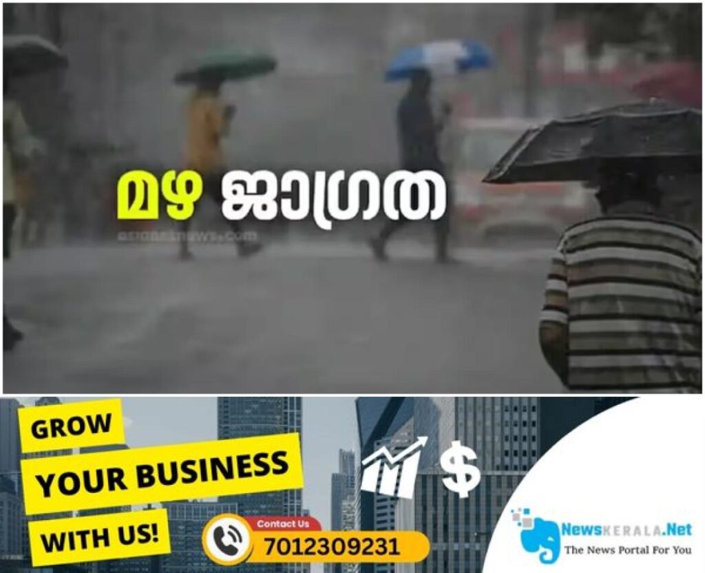 newskerala.net_1754251348_w-1280h-720format-jpgimgid-01k1qjgqgksbvdk36hh1y2zd30imgname-kerala-rain-1754211573267