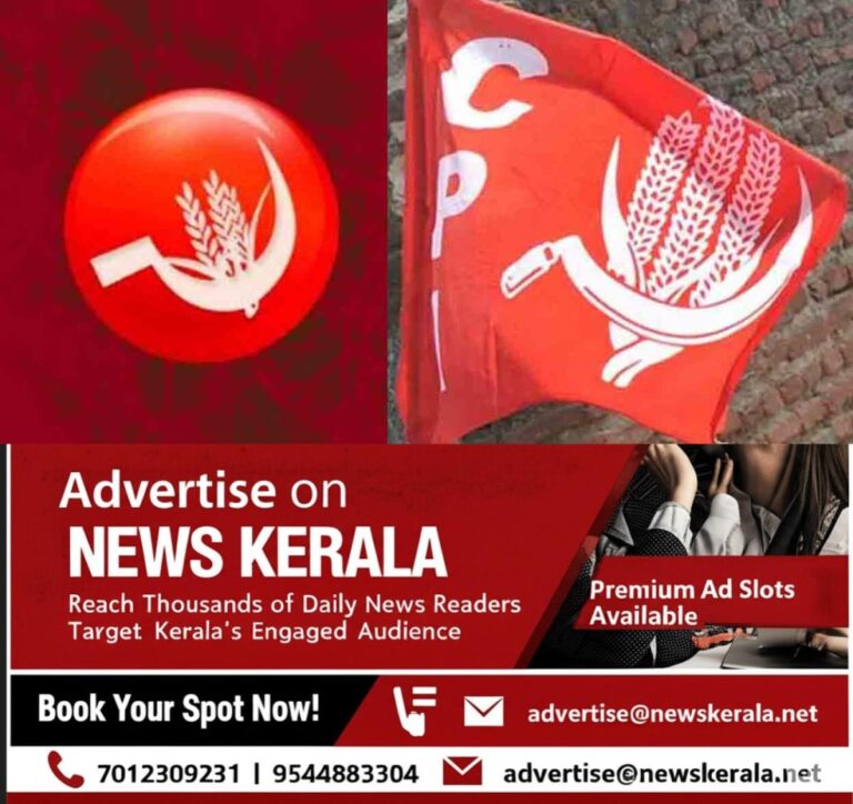 newskerala.net_1754275669_CPI-logo-2