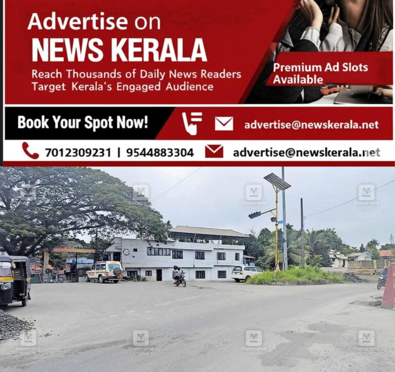 newskerala.net_1754277646_dyfi-office-junction