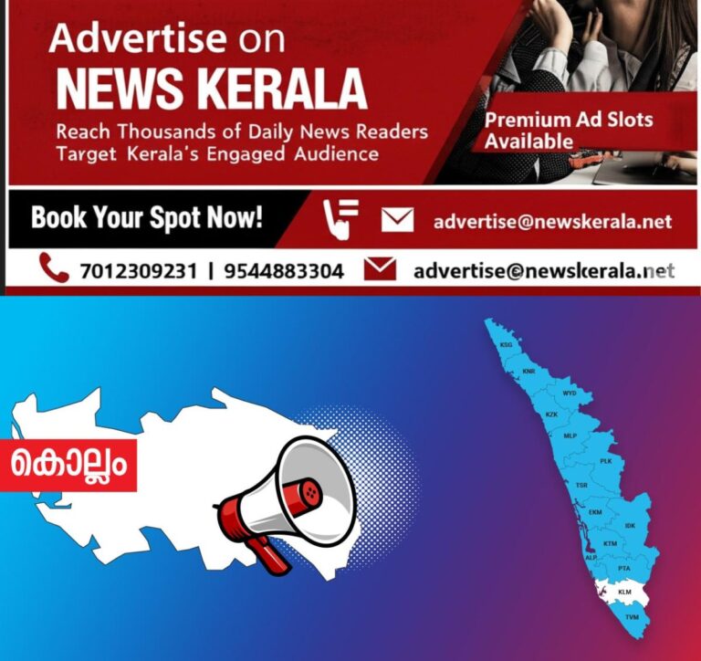 newskerala.net_1754280290_kollam-announcement