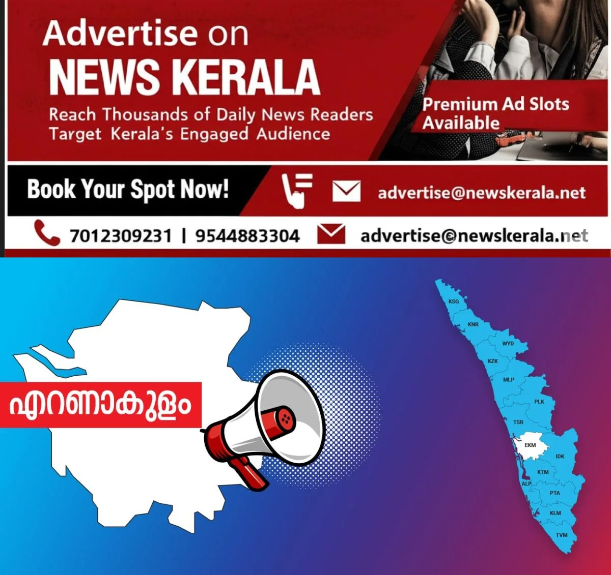newskerala.net_1754283745_ernakulam-announcement