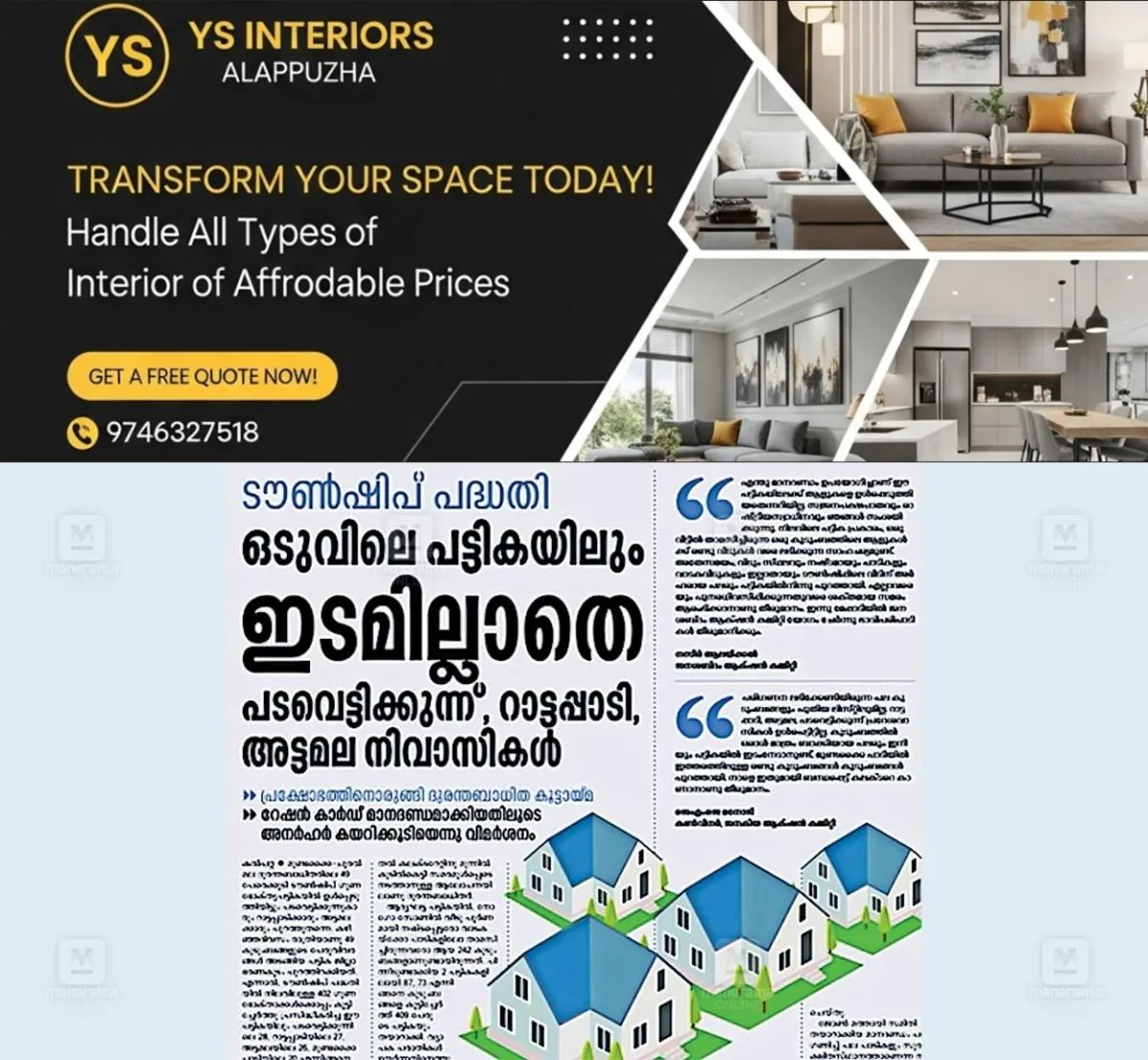 newskerala.net_1754285526_chooralmala-news