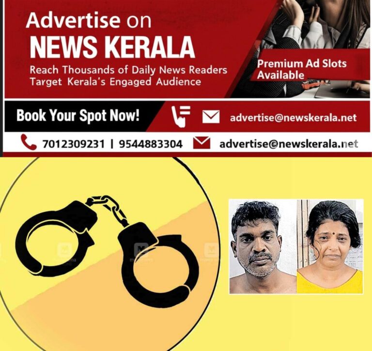 newskerala.net_1754286472_arrest-maneesh-and-wife