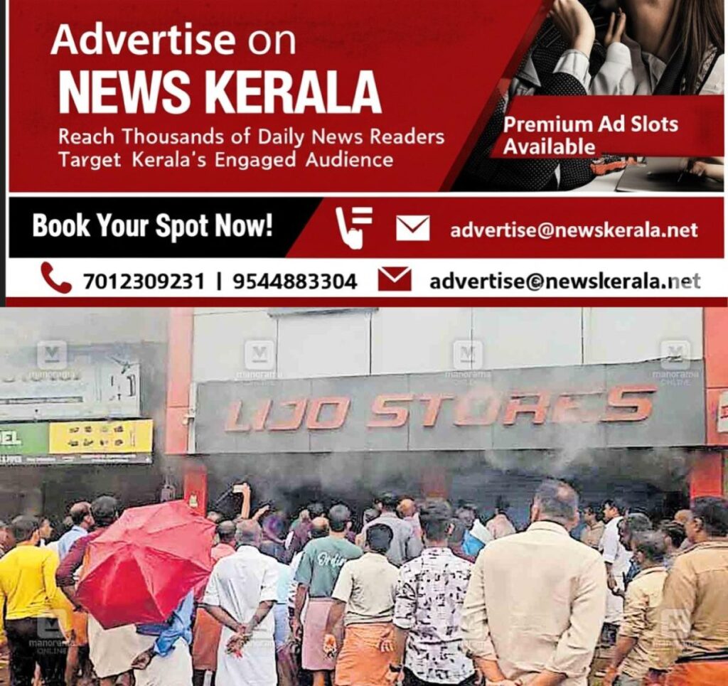 newskerala.net_1754287218_chembery-town-fire-accident1