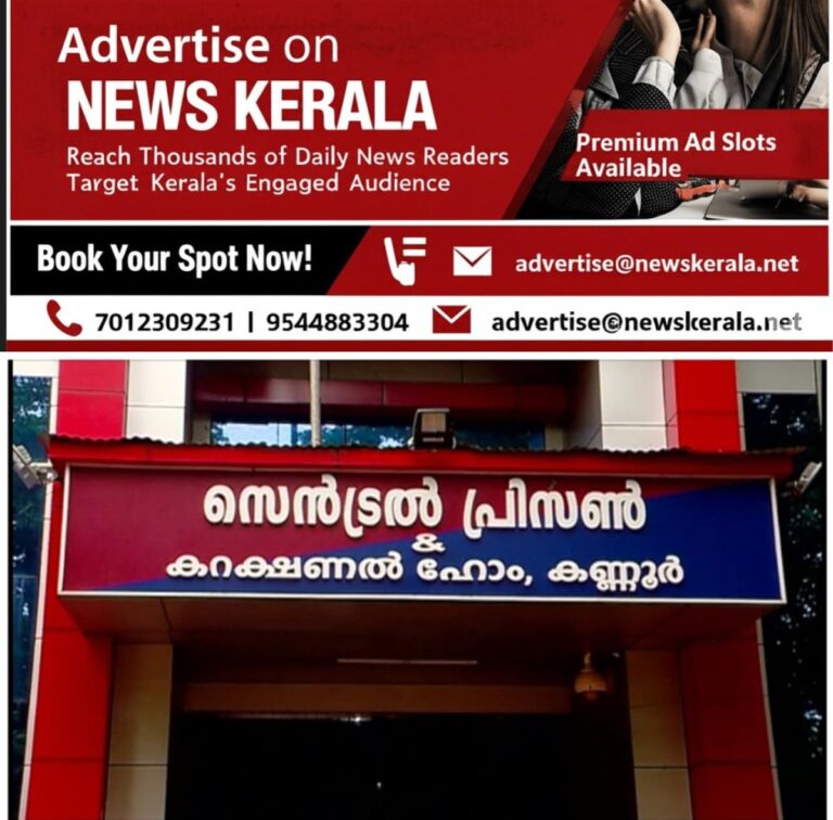 newskerala.net_1754293778_w-1280h-720format-jpgimgid-01heb1dbtex9q1zkashjjsj90cimgname-kannur-jail
