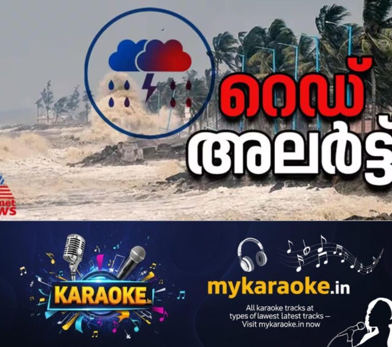 newskerala.net_1754295285_w-1280h-720format-jpgimgid-01k0a6d2n3ape6ddph27pck4sjimgname-451131124-1206502157203952-82103259