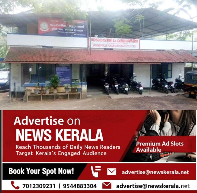 newskerala.net_1754318294_w-1280h-720format-jpgimgid-01k1tptpppy02j1mydec77w8wzimgname-vadanappilly-police-station-1754316