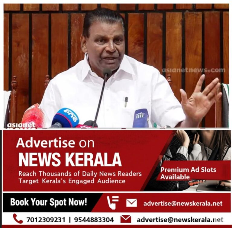 newskerala.net_1754343695_w-1280h-720format-jpgimgid-01ha6mxtcgs1n5wq3tcdwxn1q2imgname-5-85-