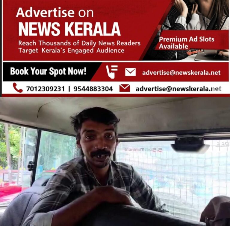 newskerala.net_1754346507_w-1280h-720format-jpgimgid-01k1tz8hy14g7z97j0jm2wt2pmimgname-fotojet-7-1754325600192