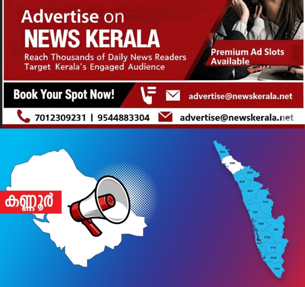 newskerala.net_1754363179_kannur-announcement