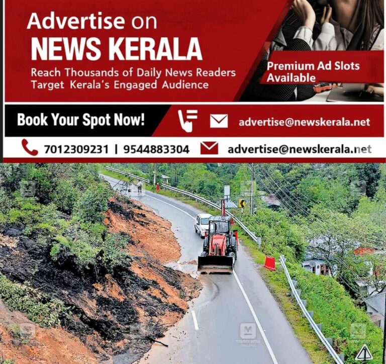 newskerala.net_1754365825_idukki-munnar-road-collapse