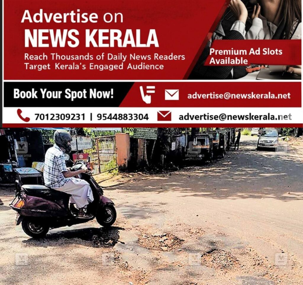 newskerala.net_1754370246_ktm-thiruvanchoor-road-potholes