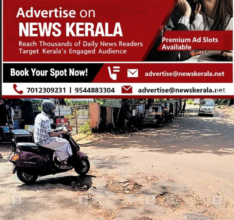 newskerala.net_1754370246_ktm-thiruvanchoor-road-potholes