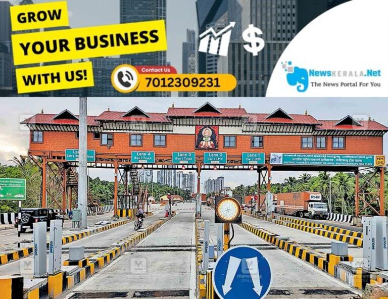 newskerala.net_1754372382_ramanattukara-toll-plaza