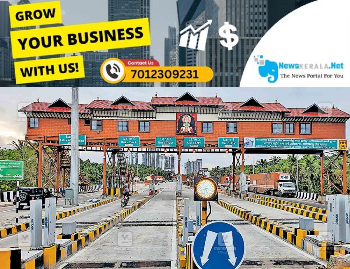 newskerala.net_1754372382_ramanattukara-toll-plaza