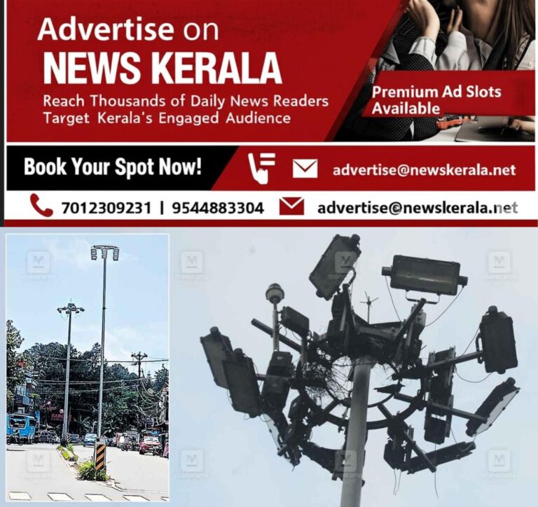 newskerala.net_1754384073_High-Mast-Light-Ekm