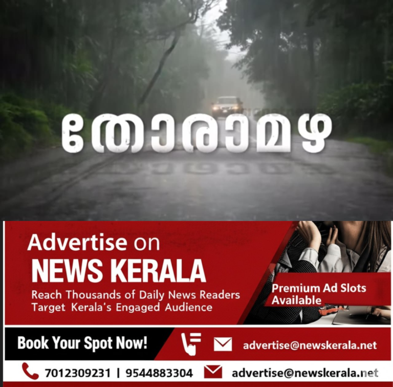 newskerala.net_1754406733_w-1280h-720format-jpgimgid-01k13y0bb3fpx7vmrreh40r0tqimgname-rain-1753552530786