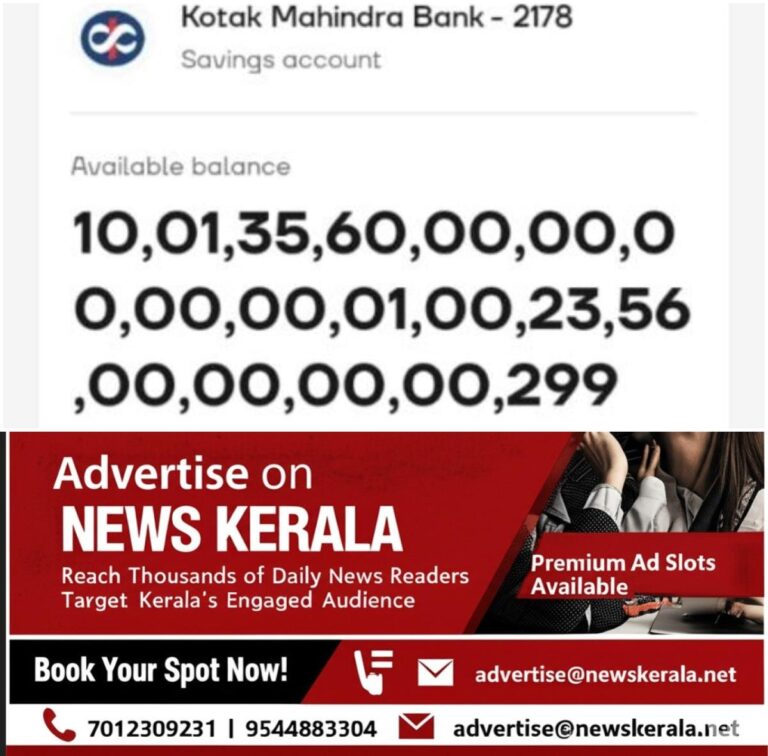 newskerala.net_1754412424_w-1280h-720format-jpgimgid-01k1xh5s8q558qb6pdpbg80swdimgname-bank-balance-1754411492631