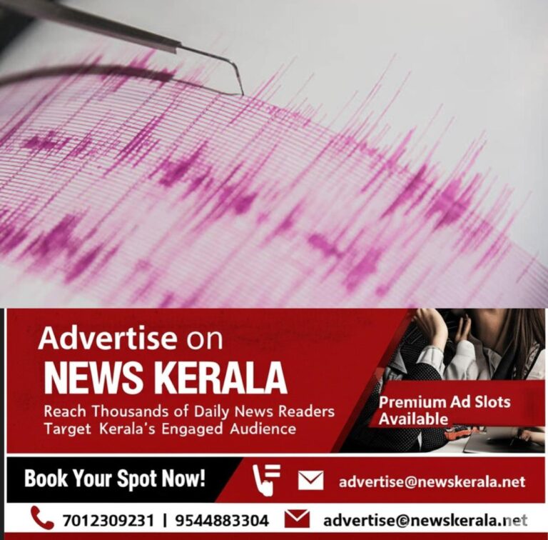newskerala.net_1754426668_w-1280h-720format-jpgimgid-01jry9xmpk4y1w1mh6nf4c3y9kimgname-Earthquake-1744773763795