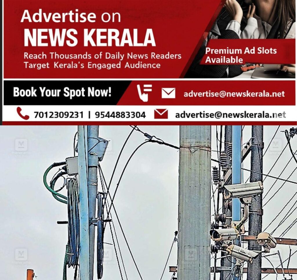 newskerala.net_1754457937_kannur-payyanur-cctv