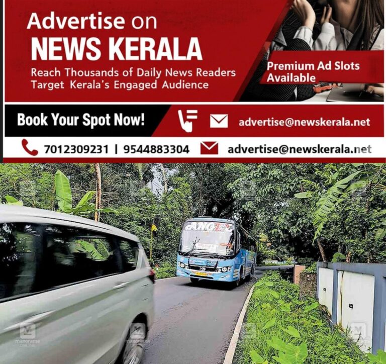 newskerala.net_1754460371_kizhakkambalam-nellad-road