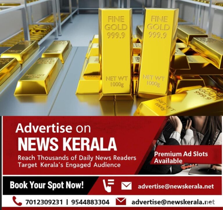 newskerala.net_1754462568_gold-bar-main-gold