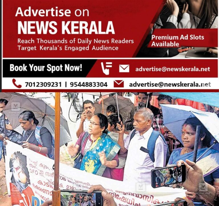 newskerala.net_1754467923_thrissur-chalakkudy-march