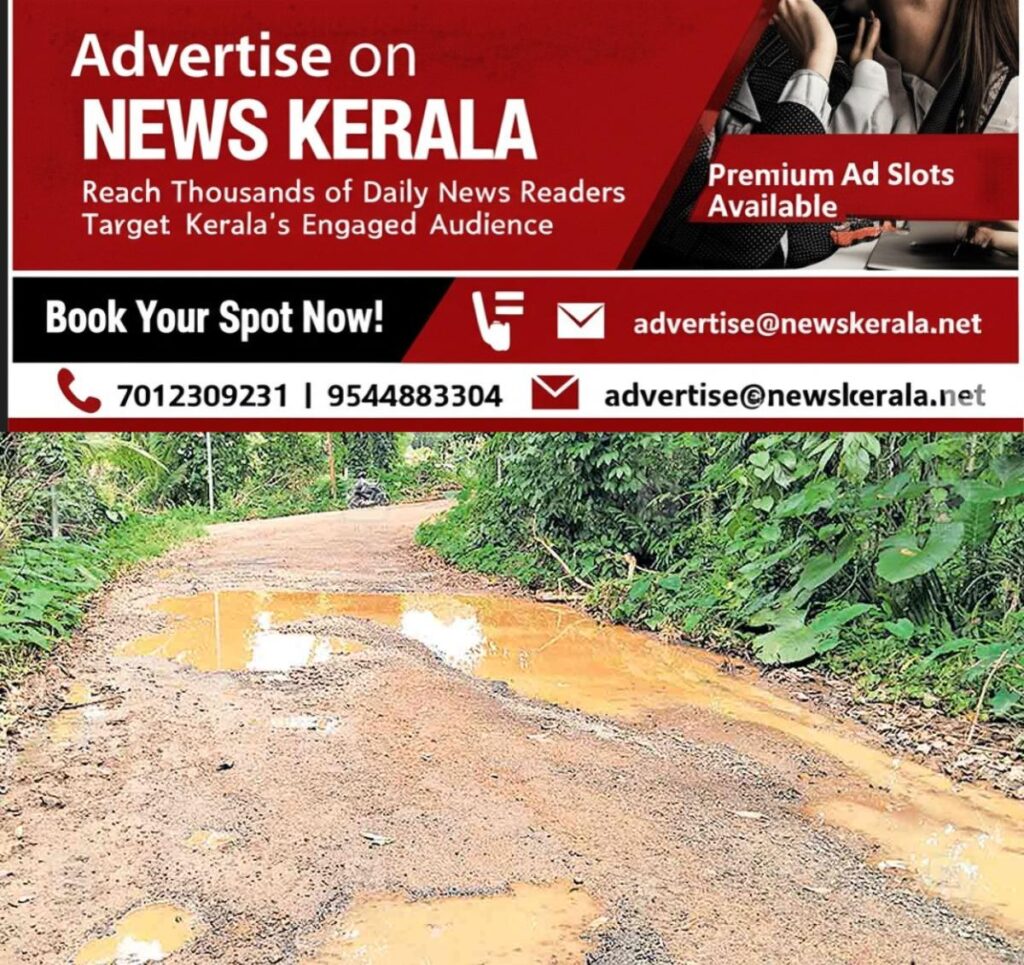newskerala.net_1754470679_1754470180_road-patholes
