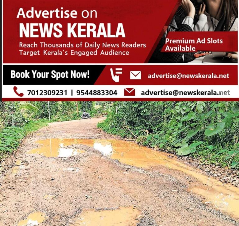 newskerala.net_1754470679_1754470180_road-patholes