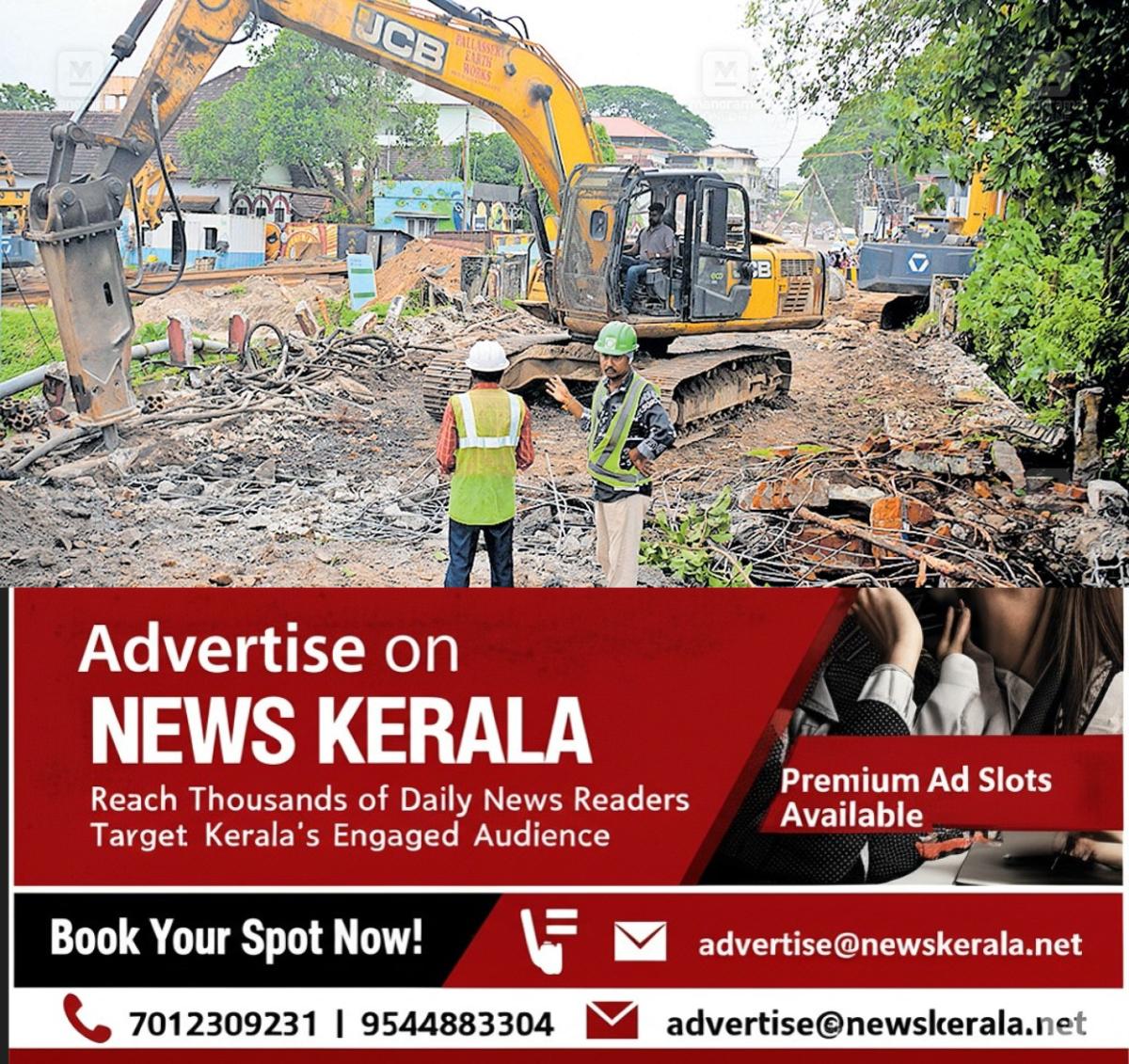 newskerala.net_1754471395_kodathi-palam-alp